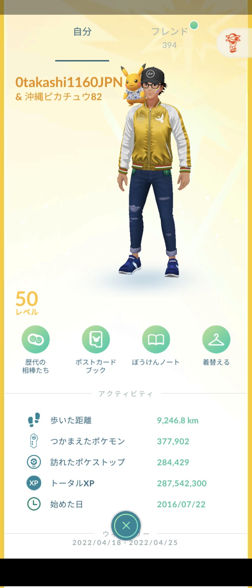 ポケモンgo沖縄 Twitter Search Twitter