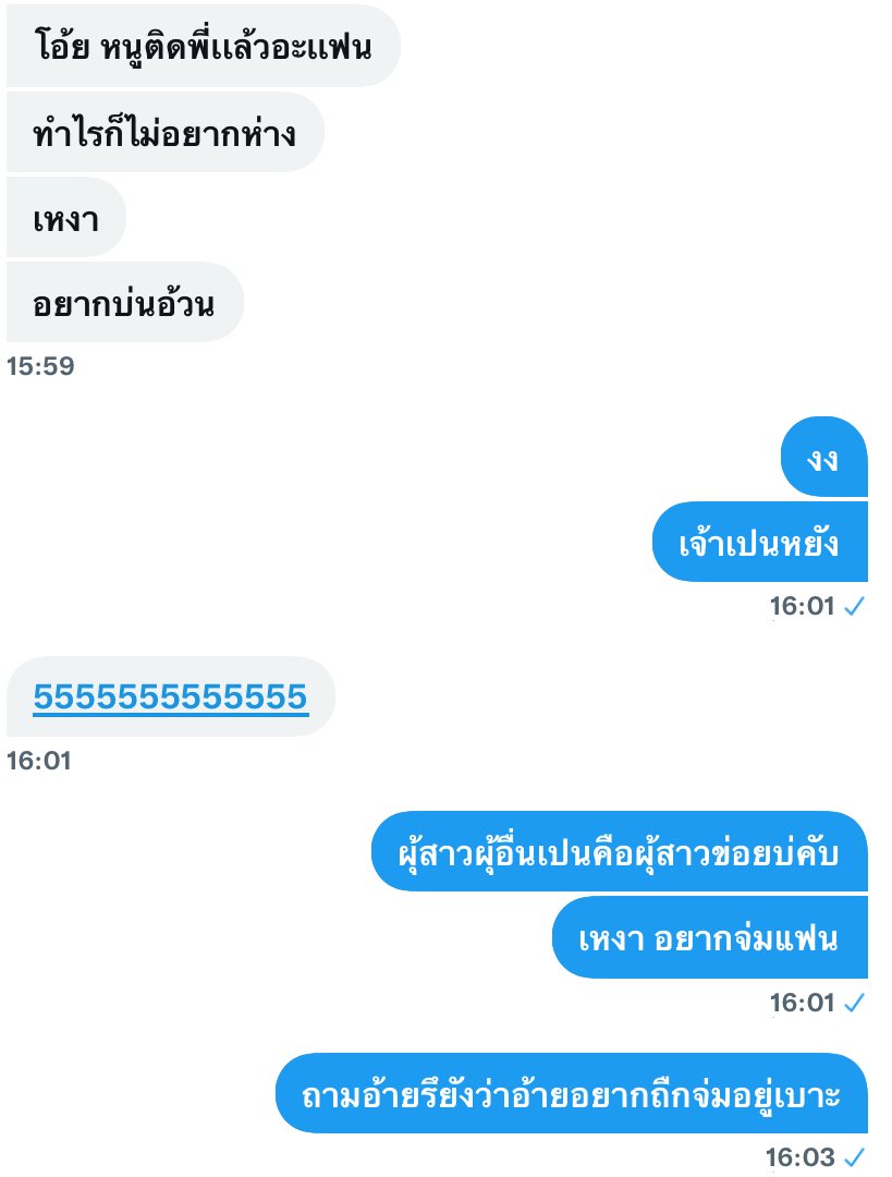 แฟนคิดถึงกูมาก เลยอยากบ่นกู คือถามรึยังว่ากูอยากโดนบ่นมั้ย??? ถามรึยัง!? แปลกคนเนาะ สาวอันนี้คือส่างมาเป็นแนวนี้