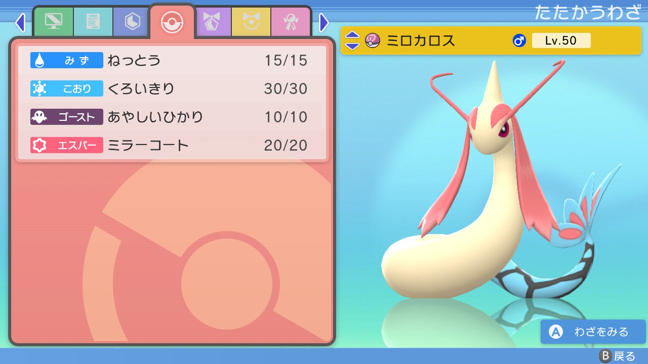 ポケモン 8r02fpg8ywyo7sg Twitter