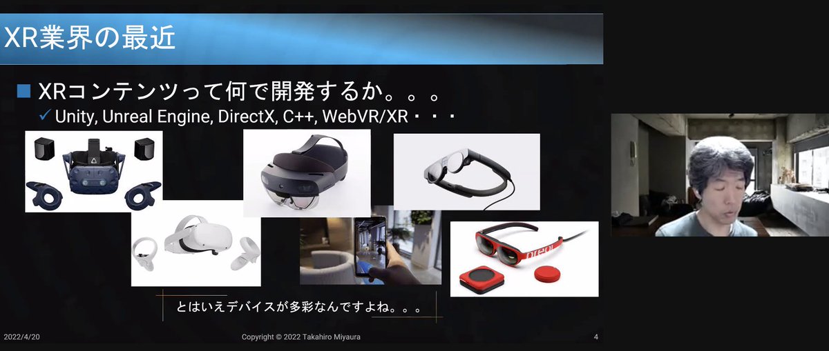 xinsuzuki's tweet photo. Online tech event #XRMTG
Talk #2
#Microsoft #MVP @takabrz1 at @osakadrivendev #大阪駆動開発
"Me looking into the basics of #OpenVR and #OpenXR"
#DoMCN #福岡XR部 #XR信州 #神戸駆動開発
#AR #VR #MR #XR
#SteamVR https://t.co/6JvJOqLFXZ