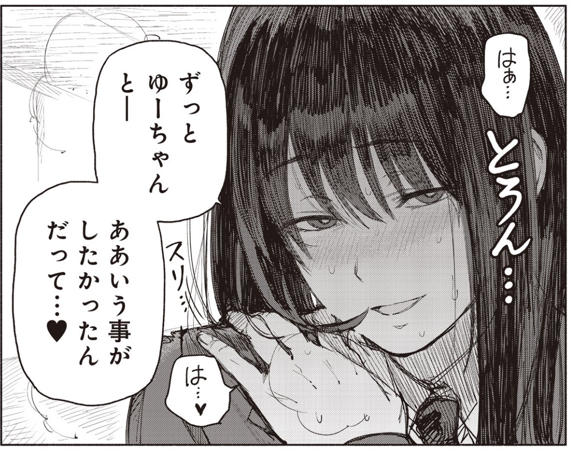 きららに掲載されてるとは思えないほどの完璧な百合乱暴…(大興奮) 頼む！.. | Aka@百合好き さんのマンガ | ツイコミ(仮)