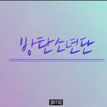mhereonlyforbts's tweet photo. REMEMBER WHEN THEY ASKED THE BOYS WHAT BTS REPRESENT TO THEM AND THE WAY YOONGI JUST-🥺😭 https://t.co/DwpSV2CXuY