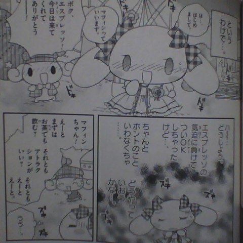 シナモロール 漫画のふわふわシナモンで シナモンが 毎回なにかしら