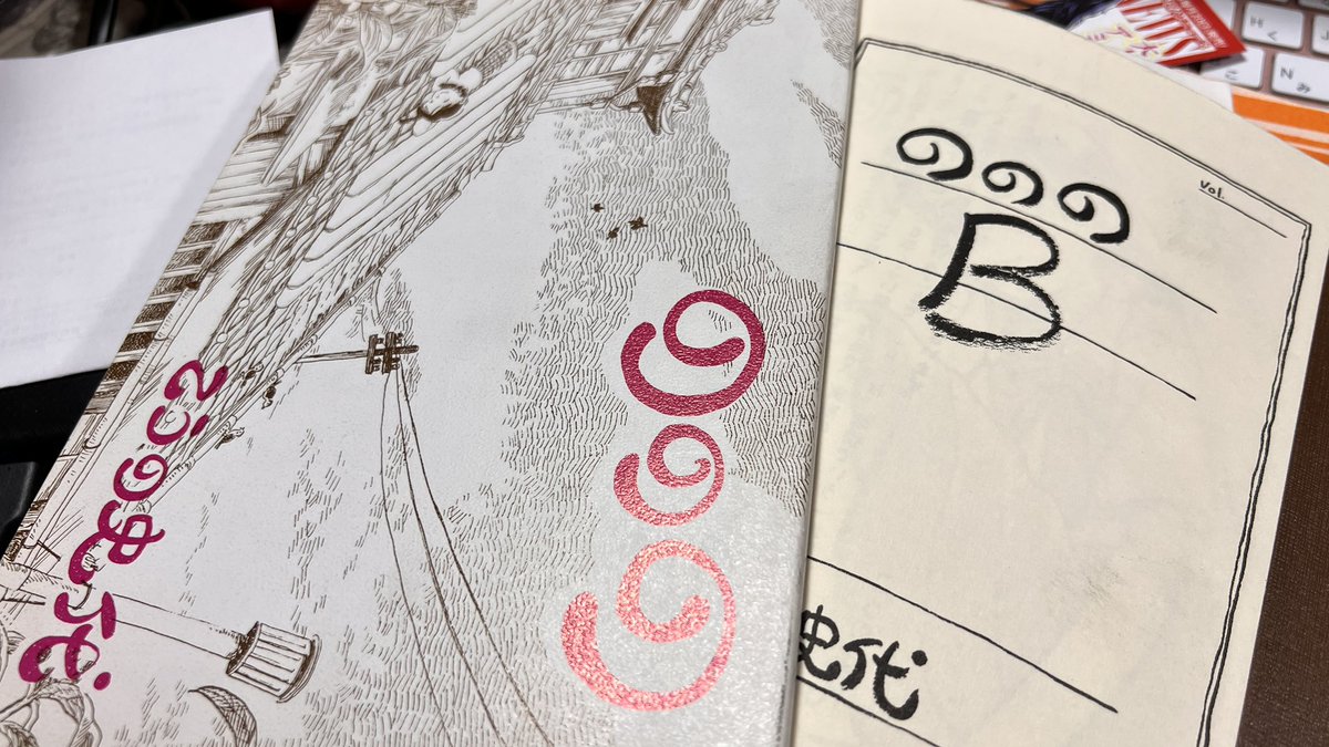 読んだことない作品が収録されてた!
「のの」よかった…
これはこうの先生の同人誌の作品なのかな。持ってる本には入ってなかったけど。