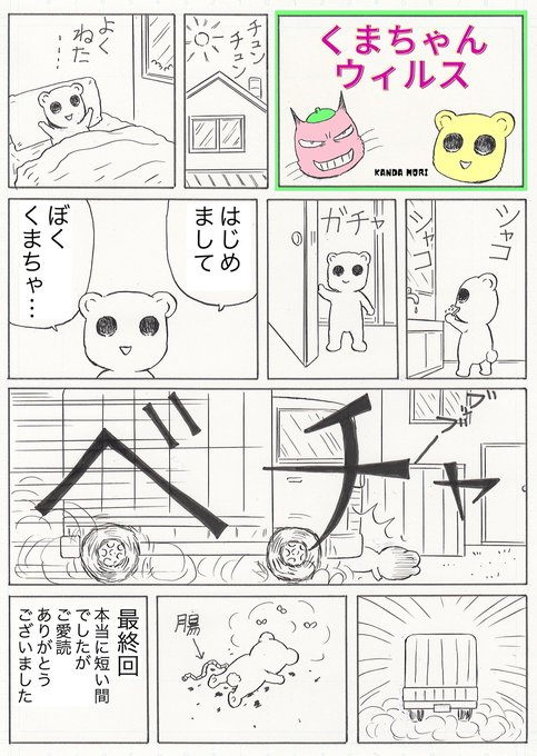 動物 を含むマンガ一覧 古い順 56ページ ツイコミ 仮
