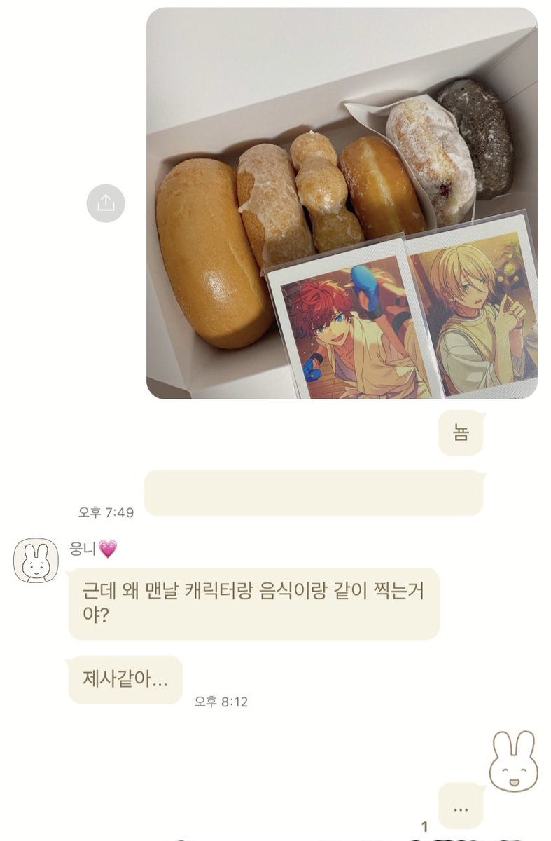 예수프사 (@monocozx) on Twitter photo 