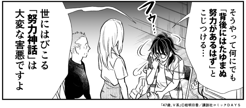 努力神話って害悪だなと思った時に使うフリー素材 