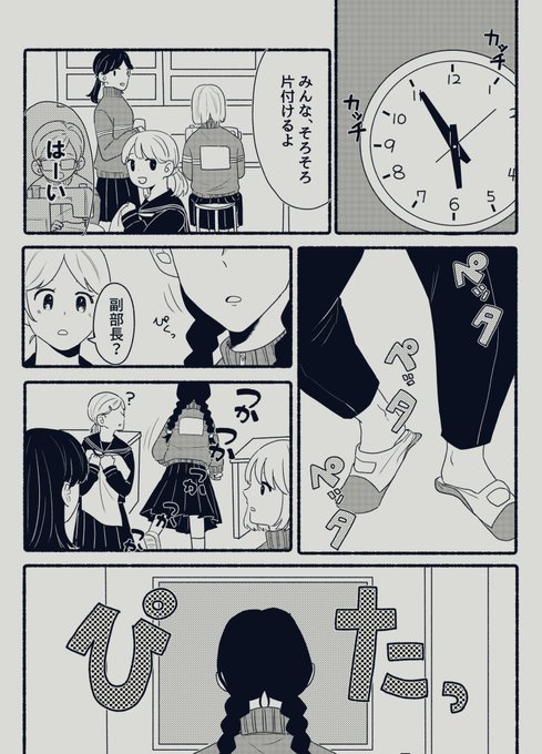 ぺー安まんが

おわり。
感想などあれば、ましゅまろお願いします☺️ 