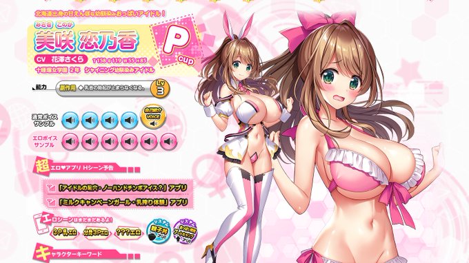 エロアプリ漁ってたら恋鐘くりそつなキャラおったんだけど・・・いいのかな 