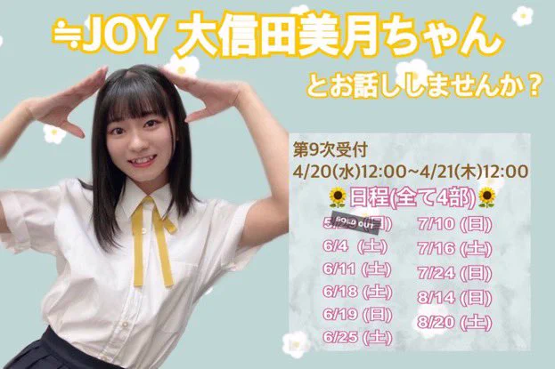 大信田 美月 on X: 