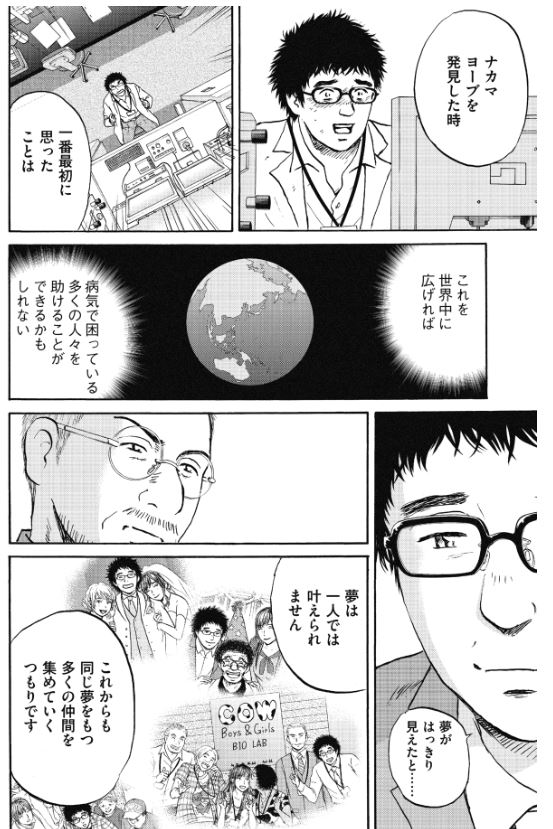 「新抗体物語」その31 2/2 