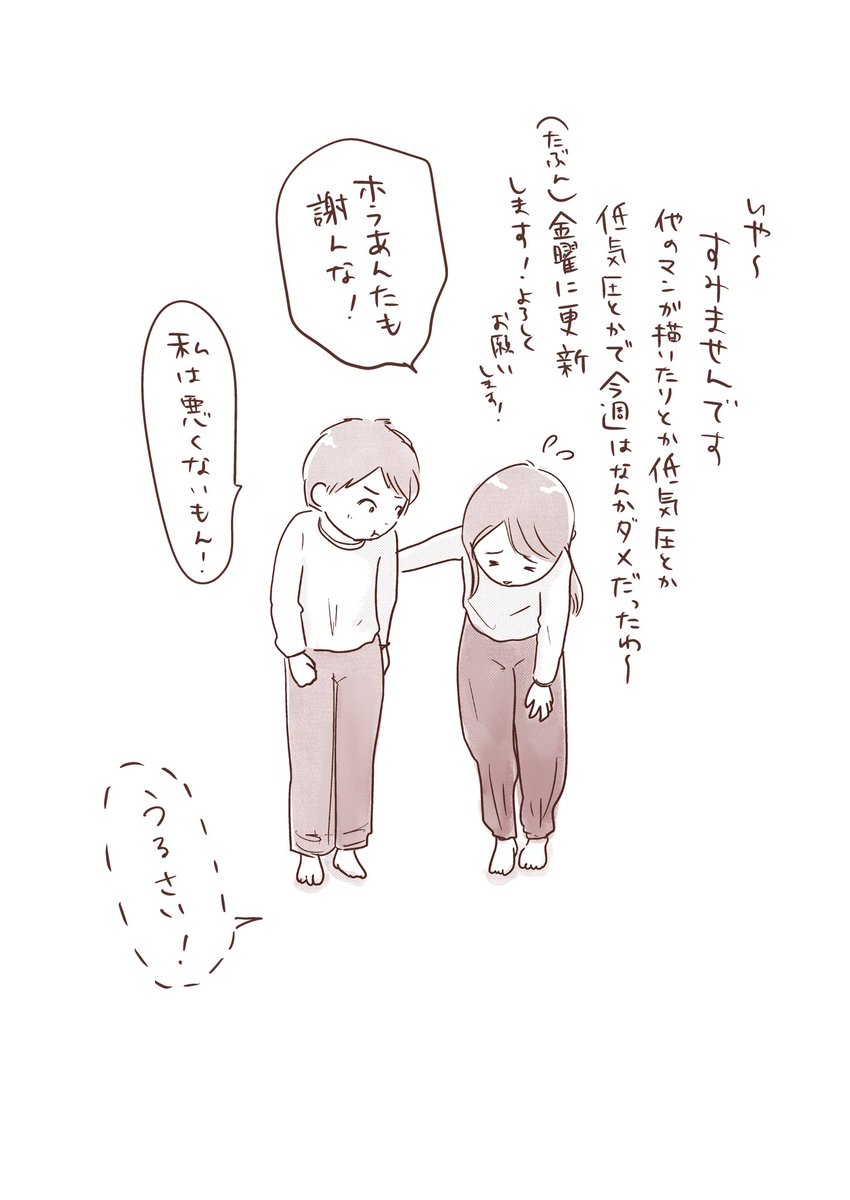 ごめんなさい!
【しのぶのコップ】今週は金曜日に更新します!
待っててくれるとうれすぃー!😂

前回までのお話はリプ欄へ👇 