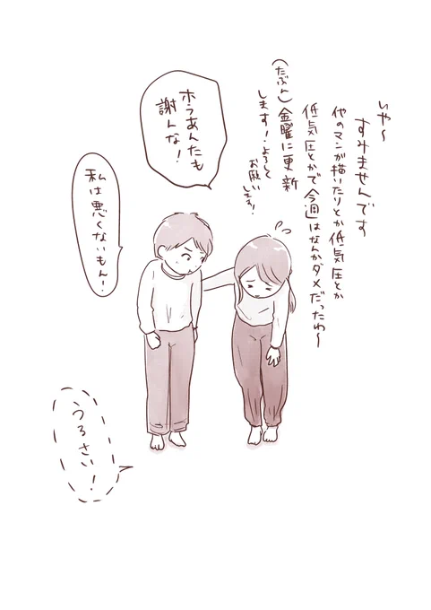 ごめんなさい!
【しのぶのコップ】今週は金曜日に更新します!
待っててくれるとうれすぃー!😂

前回までのお話はリプ欄へ👇 
