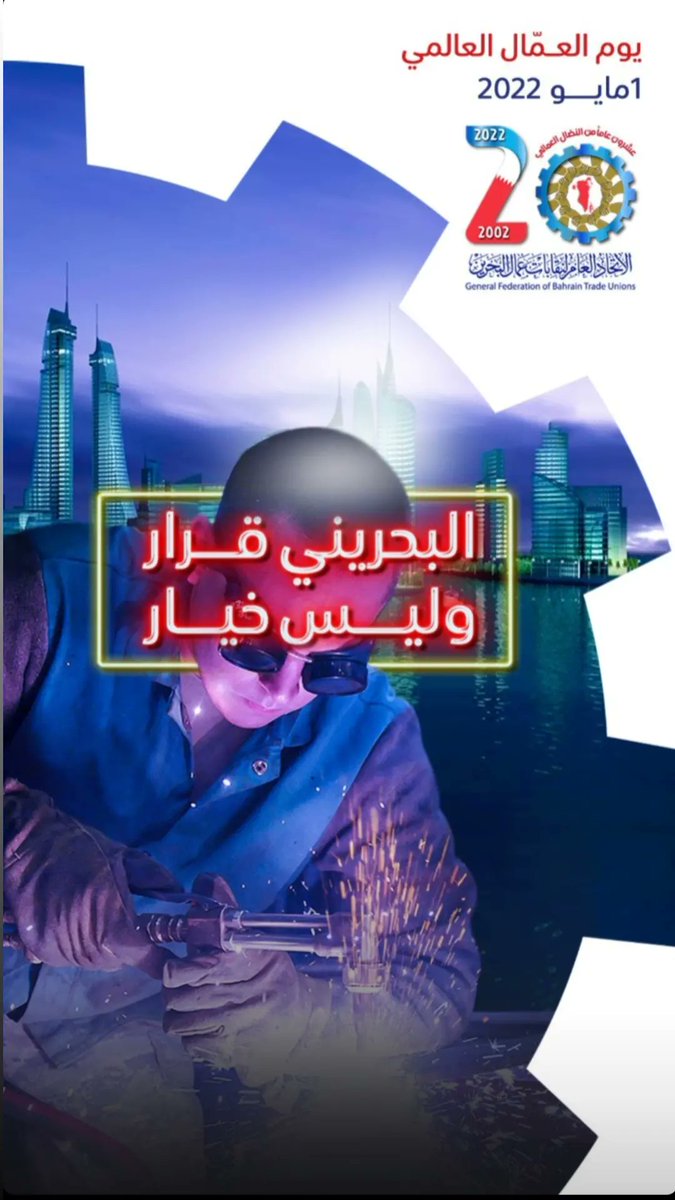 Yousif_muqahwi's tweet photo. #البحريني_قرار_وليس_خيار https://t.co/RiQ19mTrO5
