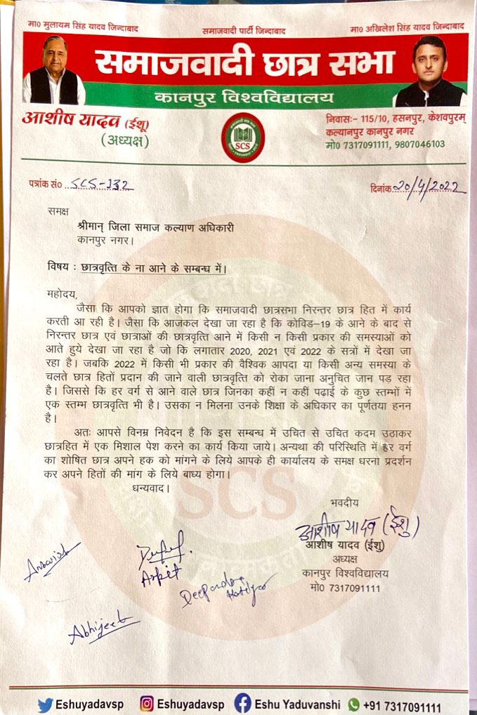 Ankitttttx's tweet photo. #upscholarship
#yogijischolarshipdo 
#YogiJishcolarshipDo 
We want justice 
We want scholarship https://t.co/l6Hhuswlyd