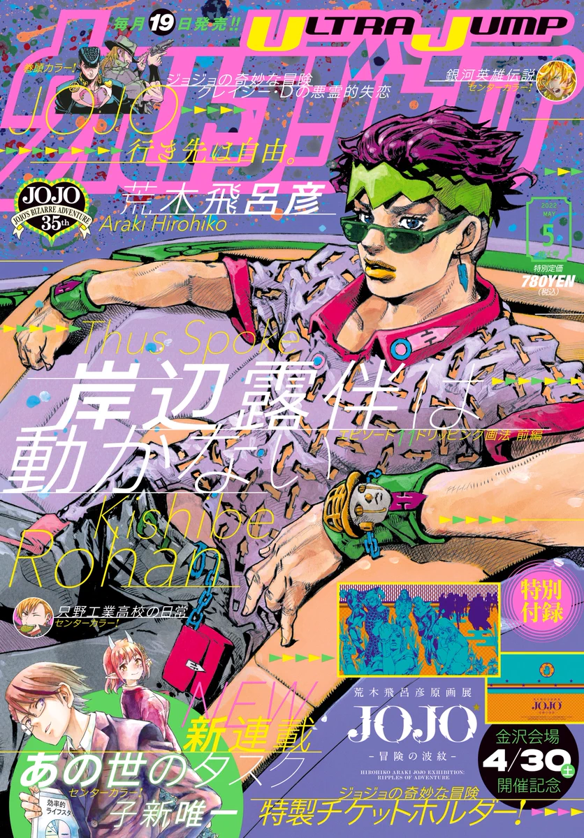 岩元先輩ノ推薦』椎橋寛先生公式（奴良組広報） в X: „ドコニ居ルノカ