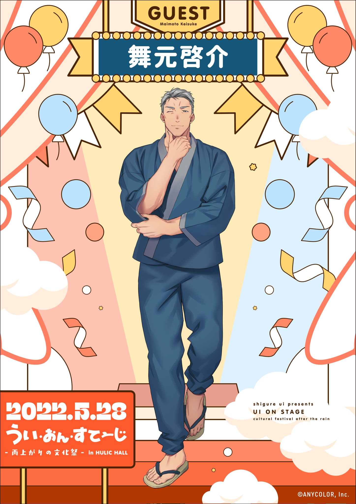 舞元啓介👨‍🌾にじさんじ on X: 