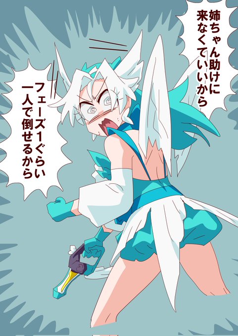 エゴイストは遠慮しないぞ!! #キュアライダー #ライダー少女 