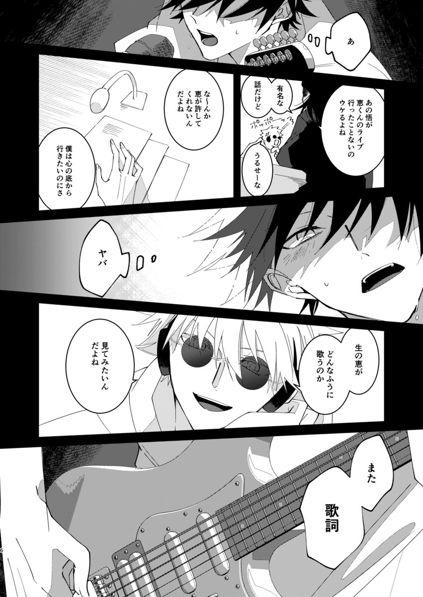 5/3愛しの教え子2 五伏 新刊2冊目サンプルです🚩
B5/22P
祓i本i五xバiンiドマン恵。歌詞を忘れることに悩む恵の話です。(4/8) 