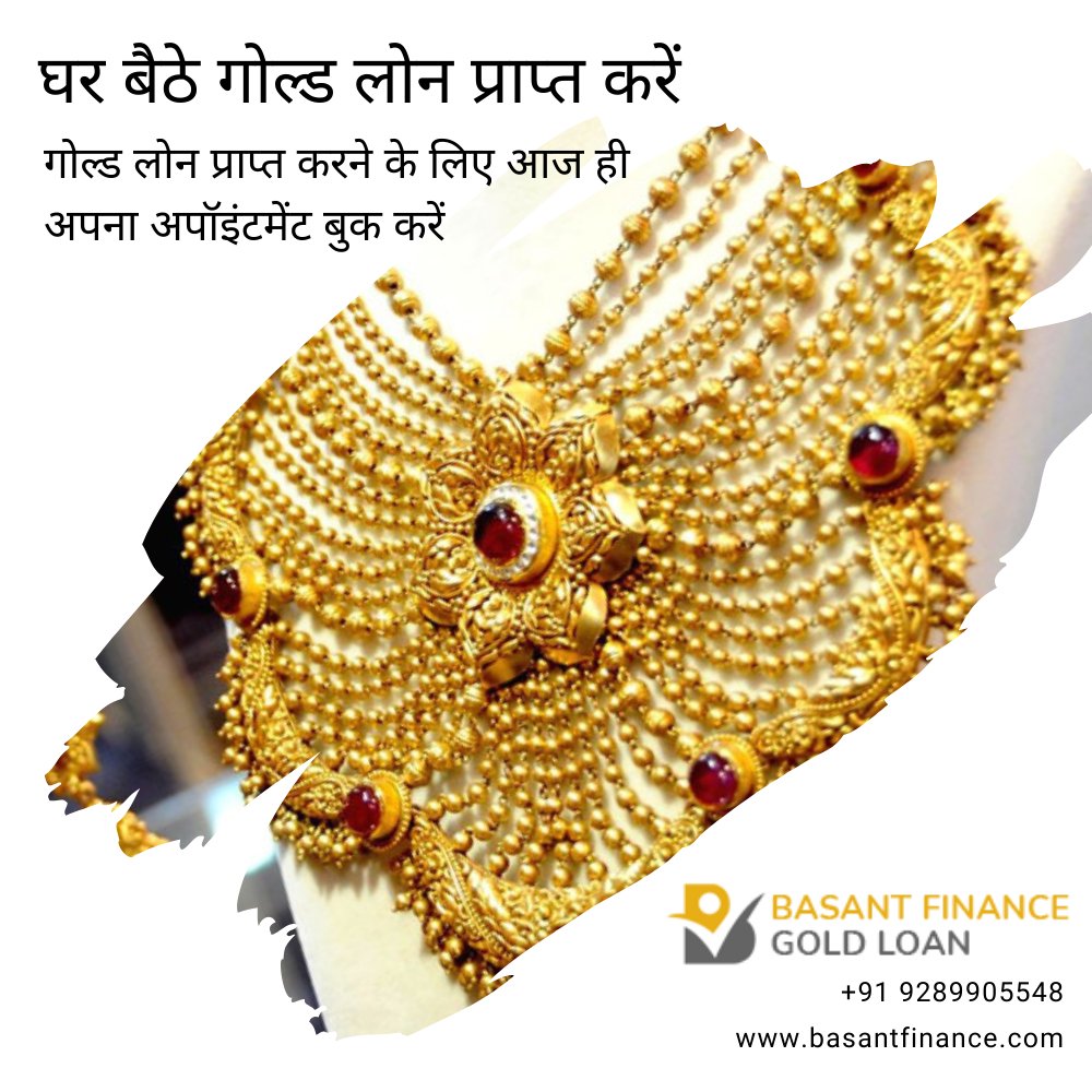 basant_finance's tweet photo. गोल्ड लोन प्राप्त करने के लिए आज ही अपना अपॉइंटमेंट बुक करें
https://t.co/CegZs68NXa https://t.co/aUjZi7Zbun