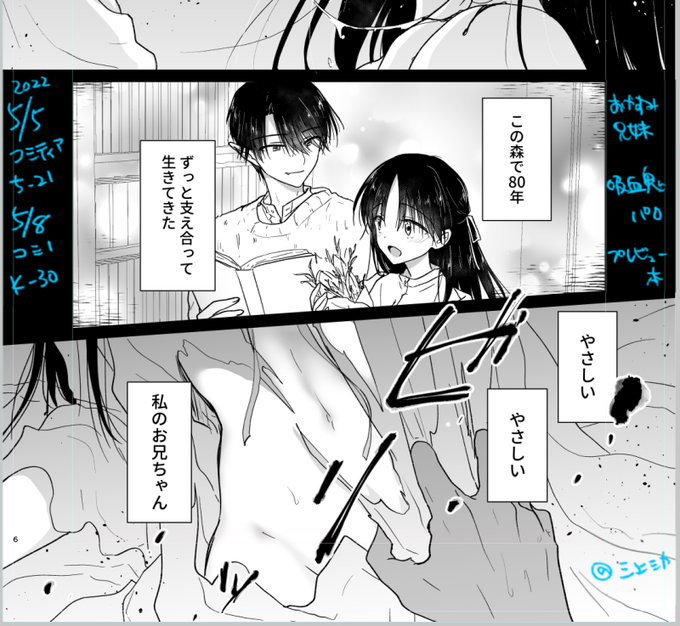 5月コミティア&amp;コミ1新刊、プレビュー本ですが仕上げまで描いたやつ出します～!20ページです 