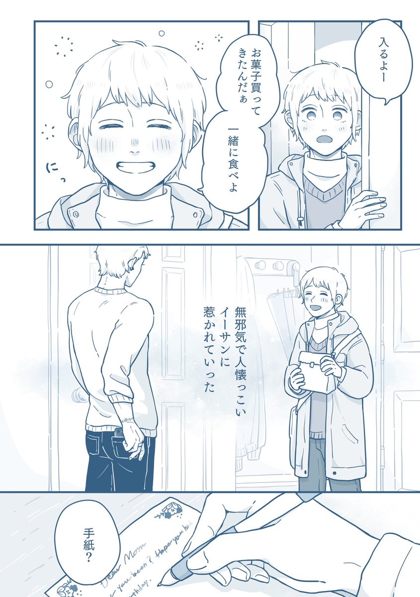 【創作漫画】
上手くいかない2人の話⑤(1/4)
前話(https://t.co/UQTKdE52bJ)
1話(https://t.co/bkiyrg0VEn) 