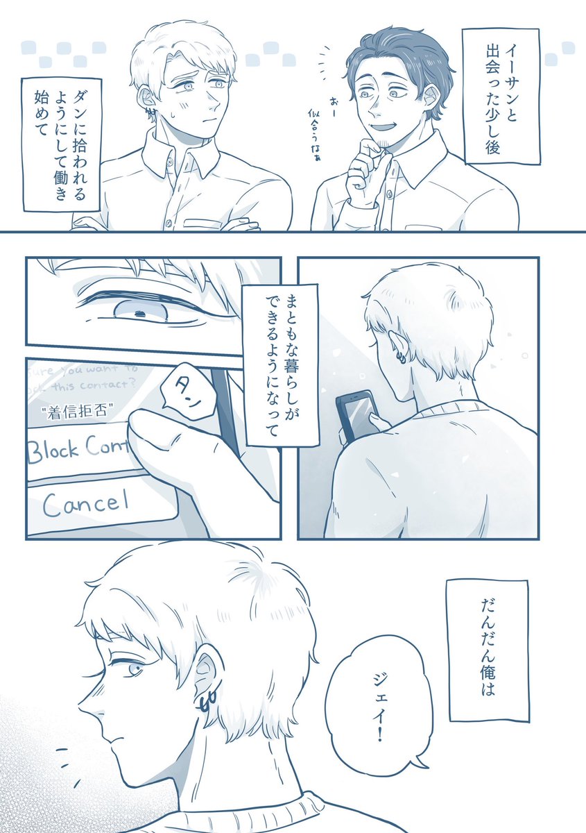 【創作漫画】
上手くいかない2人の話⑤(1/4)
前話(https://t.co/UQTKdE52bJ)
1話(https://t.co/bkiyrg0VEn) 