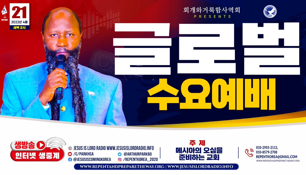 shyesukholy12's tweet photo. 2022년4월121일 요한계시록 11장 두선지자의 수요예배가 새벽2시에 시작됩니다
글로벌부흥에 참여 하세요
메시아께서 오십니다
#GlobalEasterService
#글로벌_부활절_예배
#메시아께서_오십니다
#거룩함이_없이는_주님을_볼수_없습니다
#한국교회는_회개하라
#주님을_위해_희생하는_삶 https://t.co/uRw1l5svA2