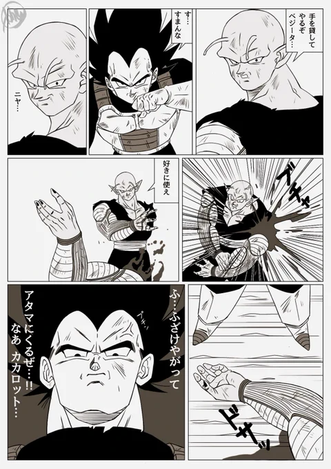 セル編の最後のシーン

白黒で描くの早くて、楽しい
しばらく白黒続きます🙇 