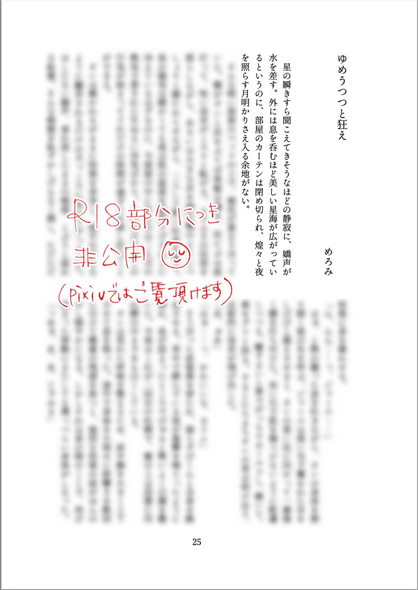 【5/4🎃🐺ジャミカリ合同誌サンプル②】

続きます→ 