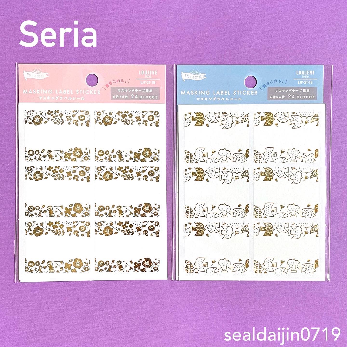 シール大臣 書籍 大人かわいいシールのハンドブック 発売中 Sealdaijin0719 Twitter