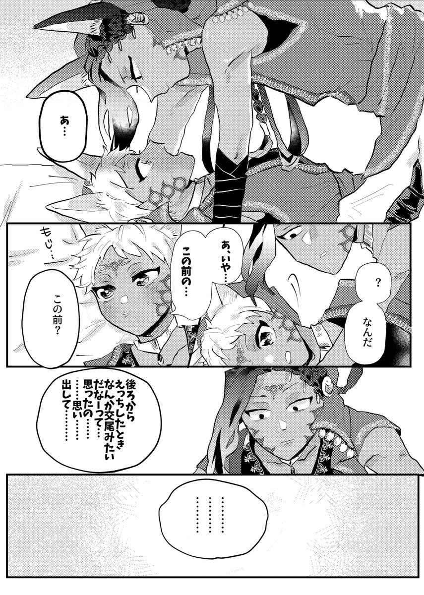 【5/4🎃🐺ジャミカリ合同誌サンプル③】

続きます→ 