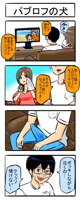 心理学4コマ 
#漫画が読めるハッシュタグ #4コマ #心理学 