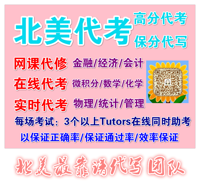 Tiennneessay's tweet image. 微：Tiennne,代笔PS/CV/RL,商科/管理/财务/Finance/Accounting/金融会计代考 ,留学生英国大论文,各科科目，经济学代写，应用数学代写，化学工程货币银行代写代做    #香港lecture代写 #加拿大代写 #代写北美onlinequiz #国际贸易代做 #代做金融法代写