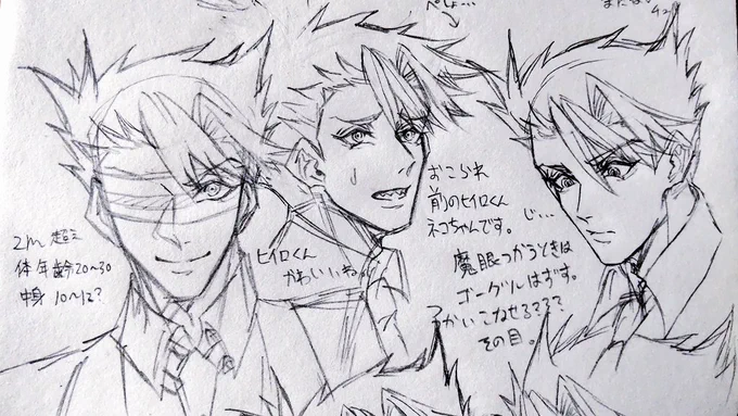 ヒイロくんの顔面が好きだから、沢山書いてた。2枚目は性癖の顔。
 #しるらの創作話 