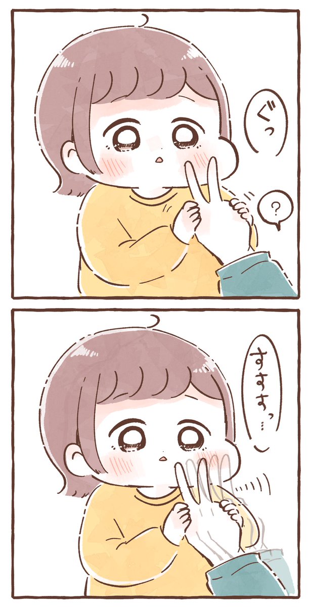 ✌️

#育児絵日記 #育児漫画 