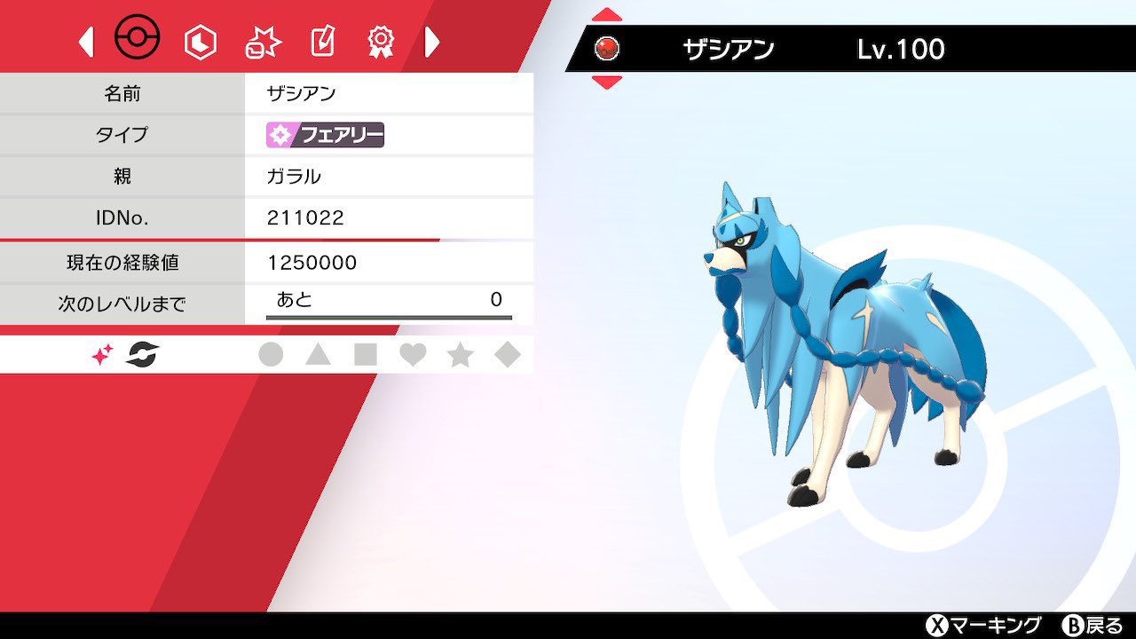 ポケモン剣盾 Twitter Search Twitter