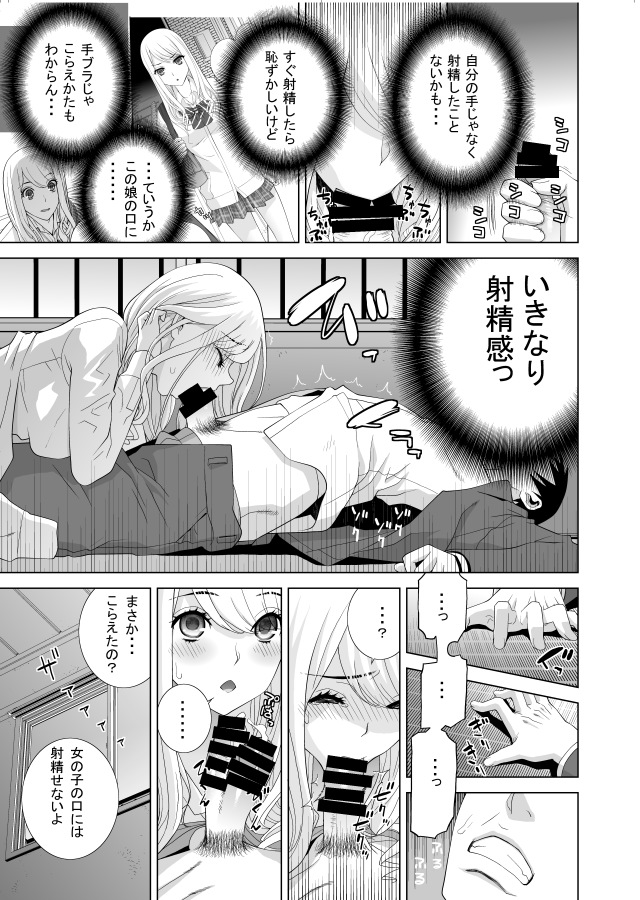 4月30日発売の単行本
「見知らぬ義妹ハーレム」ご紹介①
夜の街を放浪する主人公はふとしたことで女の子と出会い見知らぬ空き部屋で…
比較的普通のボーイミーツガールを目指しました。義妹一人目です。 