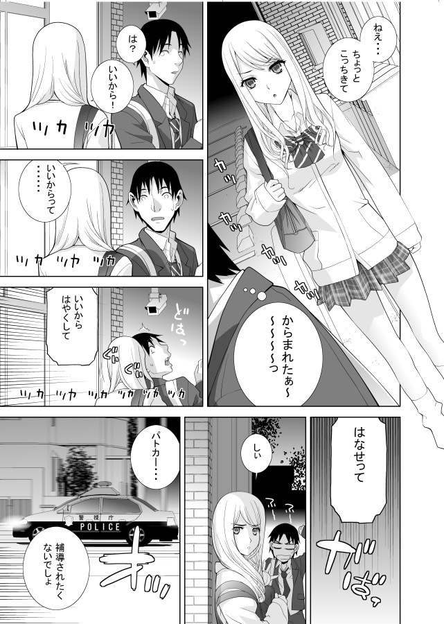 4月30日発売の単行本
「見知らぬ義妹ハーレム」ご紹介①
夜の街を放浪する主人公はふとしたことで女の子と出会い見知らぬ空き部屋で…
比較的普通のボーイミーツガールを目指しました。義妹一人目です。 