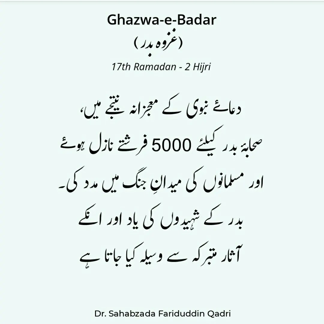 FariduddinQadri's tweet photo. On this date 17th Ramadan 2 hijri battle of badar took place.
Fasting for the first time, a muslim army of 313 met an oversized army of 1000 soldiers in the scorching heat of the desert.

This victory is of huge importance to muslims for all times to come

#Islam #Ramadan https://t.co/OPt71xeyZE