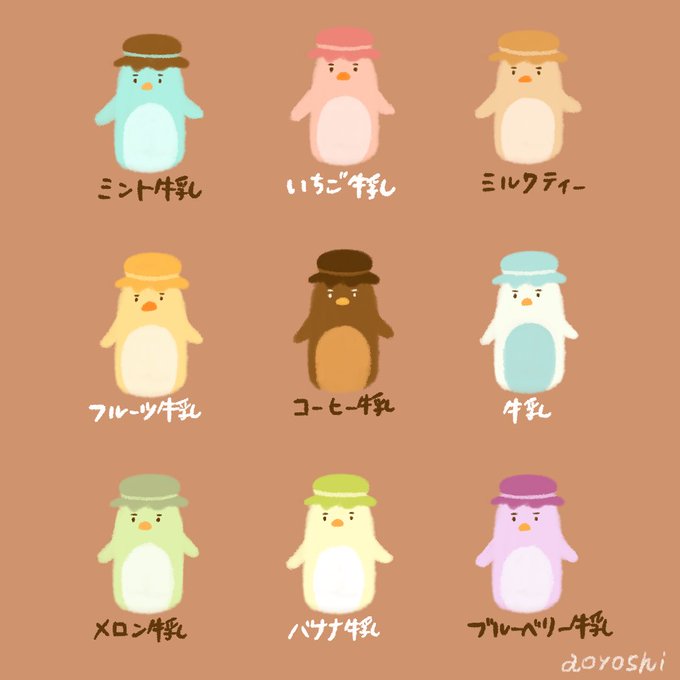 コーヒー牛乳 のイラスト マンガ作品 19 件 Twoucan コーヒー牛乳 のイラスト マンガ作品 19 件 Twoucan
