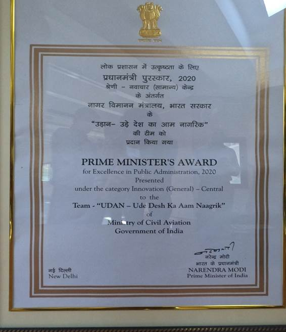  Prime Minister Award for 'Excellence in Public Administration' 2020