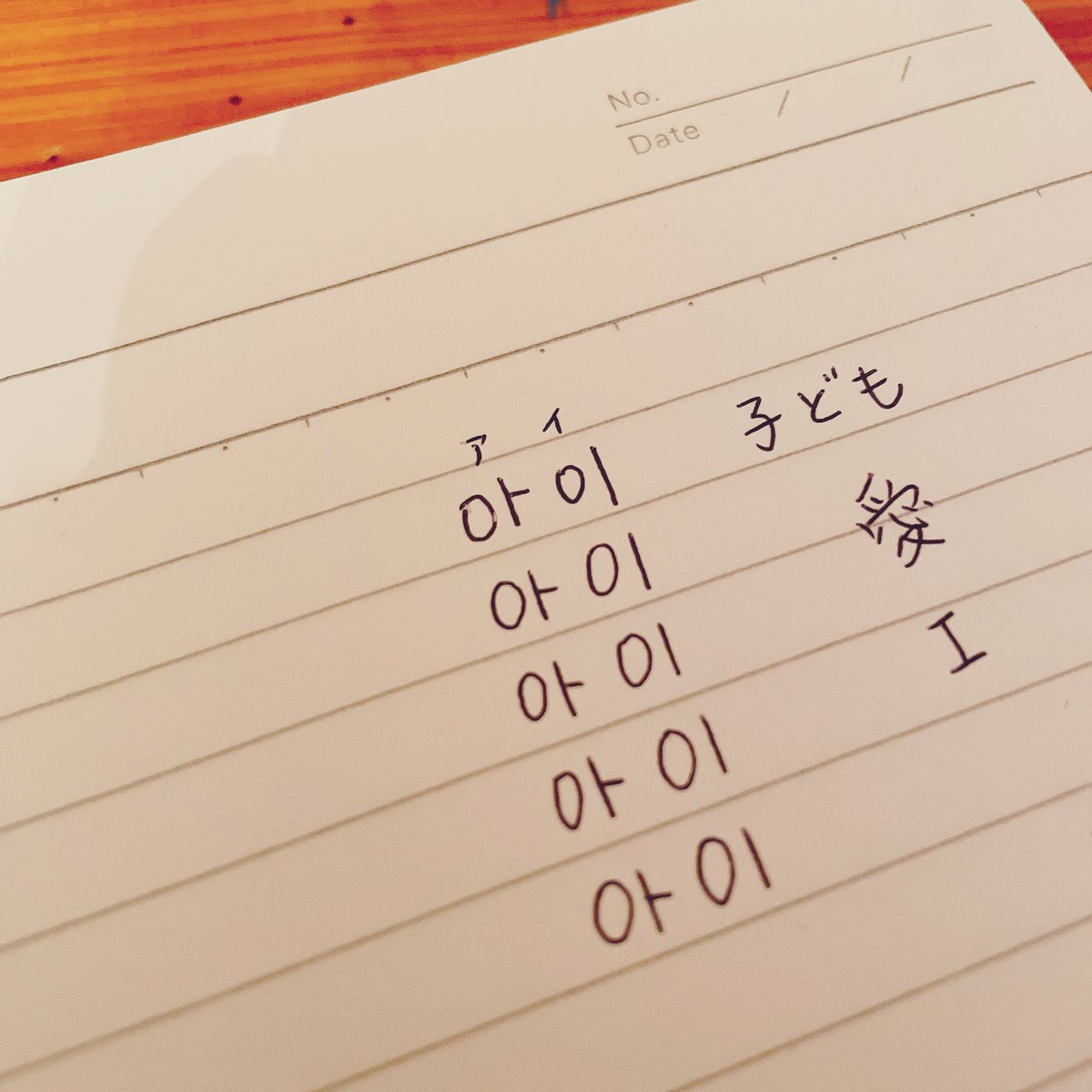 あいは愛だし自分自身だし子どもの事なんだね。繋がってる。感動しちゃう