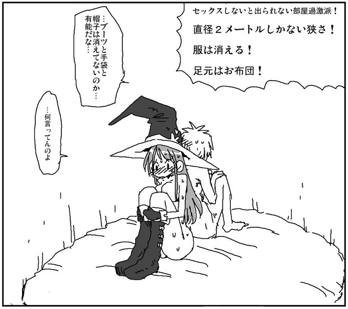 せっかち気味なセッ部屋 