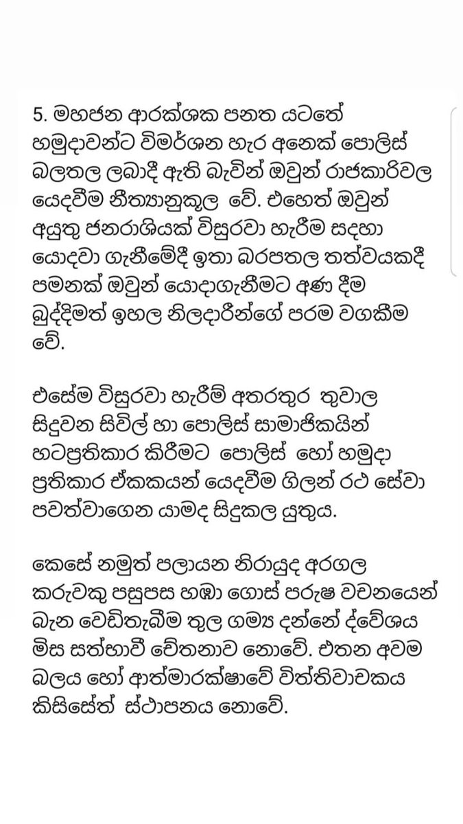 My two cents on the use of force on unlawful assemblies and the right of protest. #righttoprotest #freedomofexpression #GoHomeGota2022 #lka
