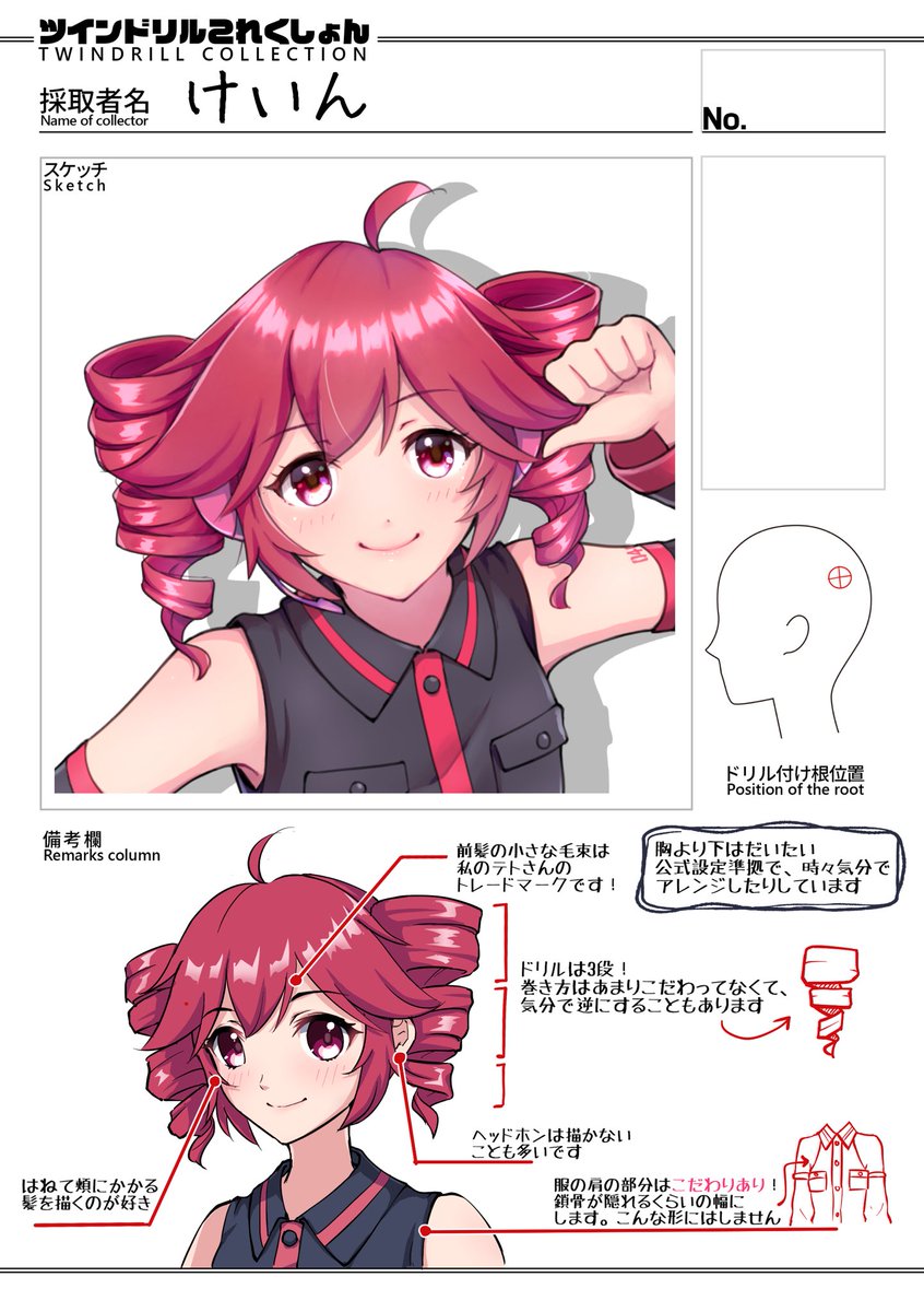 ツインドリル のイラスト マンガ コスプレ モデル作品 74 件 Twoucan
