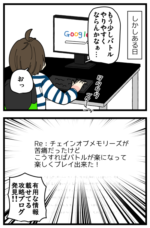 みんなー!! 聞いてくれー!!
18年前に挫折して4年前に再チャレンジするもまた挫折して、去年再々チャレンジするもデータ消えた、サジェストに「苦痛」って出てくるあのゲームを……とうとう越したぞーー!!!!

ブログではもう少し語ってるので、同じ苦しみを味わった人はぜひ覗いてくれー!! 