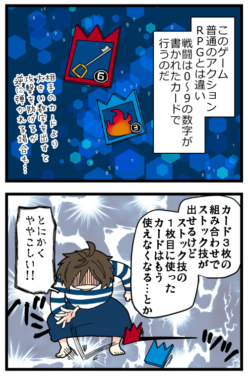みんなー!! 聞いてくれー!!
18年前に挫折して4年前に再チャレンジするもまた挫折して、去年再々チャレンジするもデータ消えた、サジェストに「苦痛」って出てくるあのゲームを……とうとう越したぞーー!!!!

ブログではもう少し語ってるので、同じ苦しみを味わった人はぜひ覗いてくれー!! 
