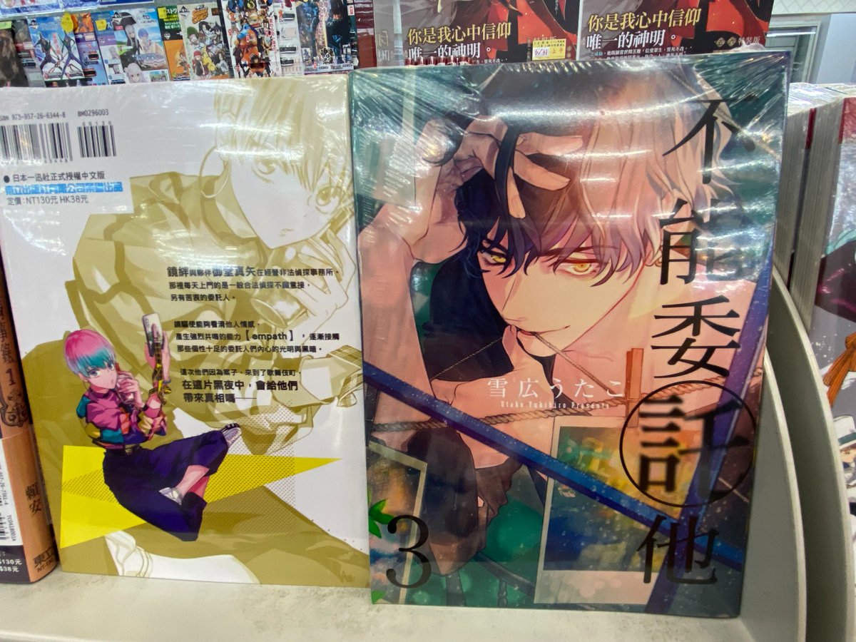 半額sale - タイムセールをお見逃しなく 雪広うたこ on  X: その他