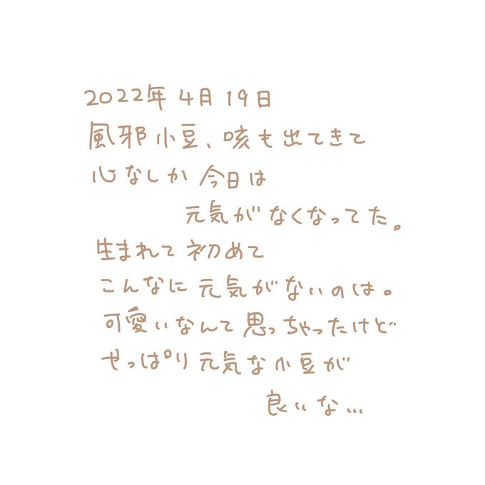 手書きのtwitterイラスト検索結果